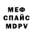 АМФЕТАМИН Розовый Sadovyi
