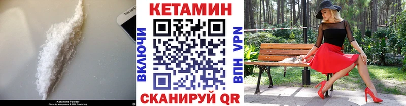 Кетамин ketamine  блэк спрут зеркало  Дальнегорск 
