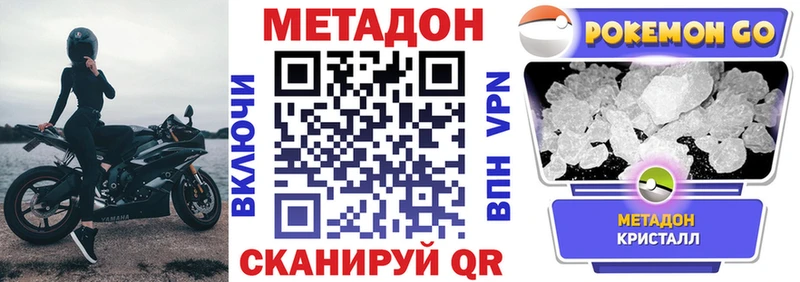 продажа наркотиков  ОМГ ОМГ   МЕТАДОН мёд  Дальнегорск 